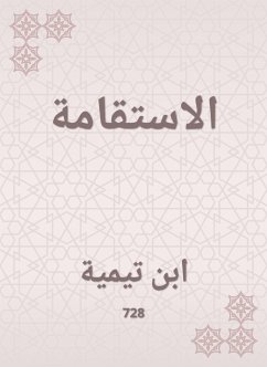 الاستقامة (eBook, ePUB) - تيمية, ابن