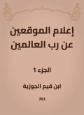Inform the signatories about the Lord of the Worlds (eBook, ePUB) Inform the signatories about the Lord of the Worlds (eBook, ePUB)