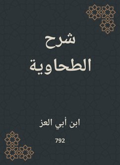 شرح الطحاوية (eBook, ePUB) - العز, ابن أبي