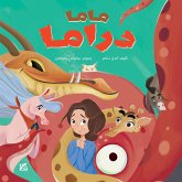 ماما دراما (fixed-layout eBook, ePUB)