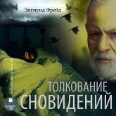 Tolkovanie snovidenij (MP3-Download)