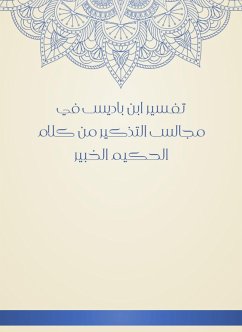 تفسير ابن باديس في مجالس التذكير من كلام الحكيم الخبير (eBook, ePUB) - باديس, عبد الحميد بن