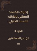 The outskirts of Al -Musnad Al -Mutali at the outskirts of the Hanbali Musnad (eBook, ePUB) The outskirts of Al -Musnad Al -Mutali at the outskirts of the Hanbali Musnad (eBook, ePUB)
