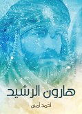 هارون الرشيد (eBook, ePUB)