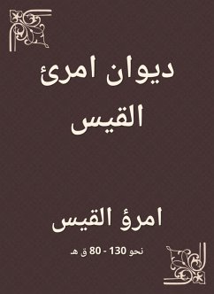 Cover Diwan of a person Al -Qais (eBook, ePUB)