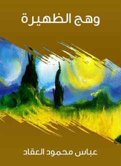 Cover Dhuh Al -Dhah (eBook, ePUB)