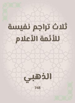 ثلاث تراجم نفيسة للأئمة الأعلام (eBook, ePUB) - الذهبي