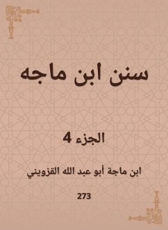 سنن ابن ماجه (eBook, ePUB) - ماجه, ابن