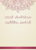 مجلة المنار - الجزء الخامس والثلاثون (eBook, ePUB)