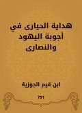 Hidaya Al -Hayyari in the answers of the Jews and Christians (eBook, ePUB)