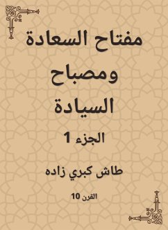 مفتاح السعادة ومصباح السيادة (eBook, ePUB) - زاده, طاش كبري