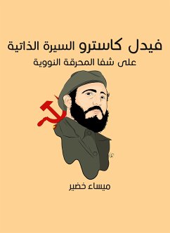 فيديل كاسترو (eBook, ePUB) - خضير, ميساء