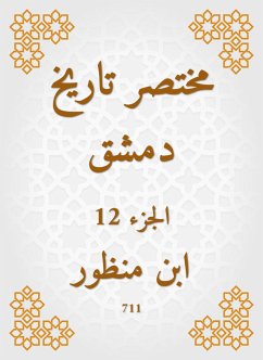 مختصر تاريخ دمشق (eBook, ePUB) - منظور, ابن