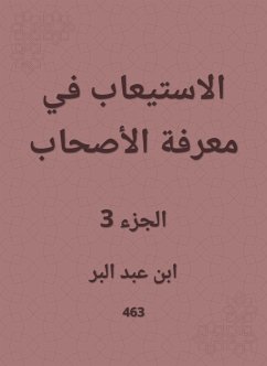 الاستيعاب في معرفة الأصحاب (eBook, ePUB) - البر, ابن عبد