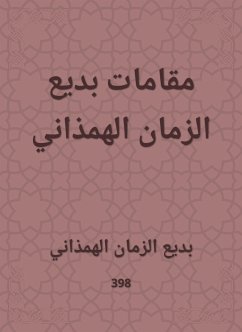 مقامات بديع الزمان الهمذاني (eBook, ePUB) - الهمذاني, بديع الزمان