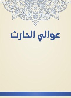 Cover Awali Al -Harith (eBook, ePUB)
