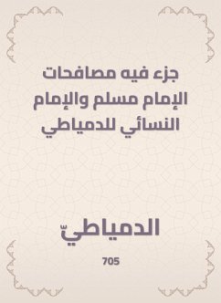 A part in which Imam Muslim and Imam Al -Nasa'i of Damietta (eBook, ePUB) - Damietta