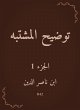 Clarify the suspect (eBook, ePUB) - Bild 1