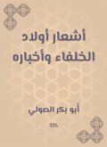 Poetry and news of the caliphs (eBook, ePUB) Poetry and news of the caliphs (eBook, ePUB)
