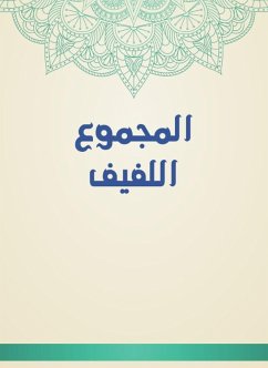 Cover The total number (eBook, ePUB)