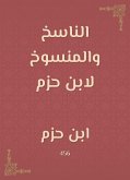 الناسخ والمنسوخ لابن حزم (eBook, ePUB)