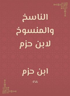 الناسخ والمنسوخ لابن حزم (eBook, ePUB) - حزم, ابن