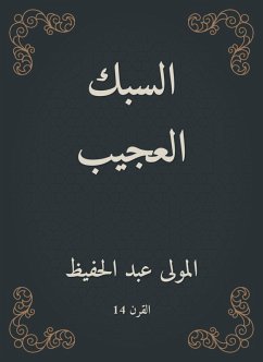 Wonderful plot (eBook, ePUB) - Hafeez, Mawla Abdul
