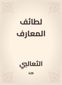 لطائف المعارف (eBook, ePUB) - الثعالبي