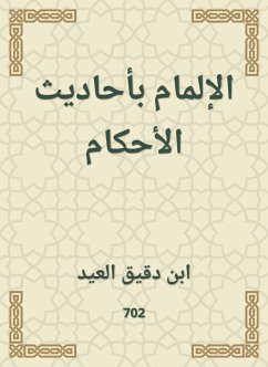 الإلمام بأحاديث الأحكام (eBook, ePUB) - العيد, ابن دقيق