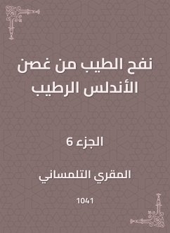 نفح الطيب من غصن الأندلس الرطيب (eBook, ePUB) - التلمساني, المقري