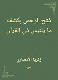 The Rahman opened by revealing what is confused in the Qur'an (eBook, ePUB)