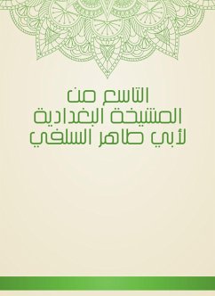 التاسع من المشيخة البغدادية لأبي طاهر السلفي (eBook, ePUB) - السلفي, أبو طاهر