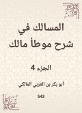 The tract in explaining the owner of Malik (eBook, ePUB) The tract in explaining the owner of Malik (eBook, ePUB)