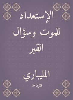 Preparing for death and asking the grave (eBook, ePUB) - Milibari, Al