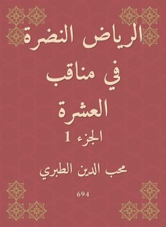 Cover Riyadh Al -Nadrah in the Ten Veratee (eBook, ePUB)