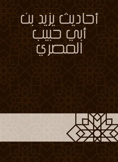 أحاديث يزيد بن أبي حبيب المصري (eBook, ePUB) - حبيب, يزيد بن أبى