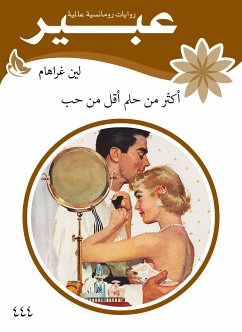 اكثر من حلم اقل من حب (eBook, ePUB) - غراهام, لين