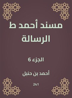 Musnad Ahmed, the message (eBook, ePUB) - bin Hanbal, Ahmed