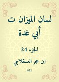 لسان الميزان ت أبي غدة (eBook, ePUB)