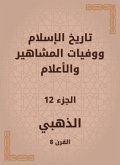 History of Islam and the deaths of celebrities and flags (eBook, ePUB) History of Islam and the deaths of celebrities and flags (eBook, ePUB)