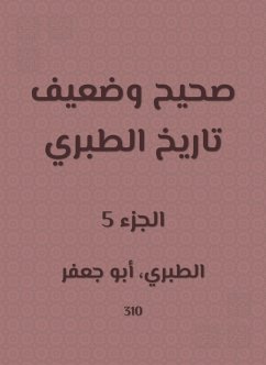 صحيح وضعيف تاريخ الطبري (eBook, ePUB) - الطبراني