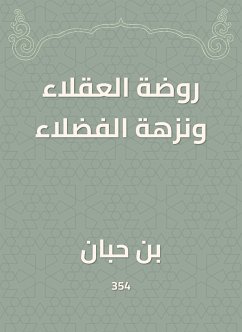 روضة العقلاء ونزهة الفضلاء (eBook, ePUB) - حبان, ابن