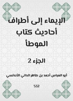 الإيماء إلى أطراف أحاديث كتاب الموطأ (eBook, ePUB) - الأندلسي, أبو العباس أحمد بن طاهر الداني