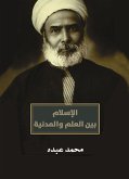 الإسلام بين العلم والمدنية (eBook, ePUB)