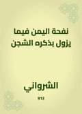 The whiff of Yemen as it removes it (eBook, ePUB)