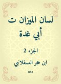 لسان الميزان ت أبي غدة (eBook, ePUB)