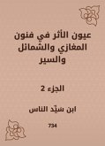 عيون الأثر في فنون المغازي والشمائل والسير (eBook, ePUB)