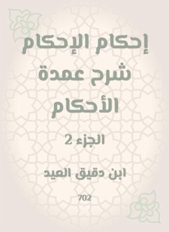 Cover Provisions of rulings Explanation of the mayor of rulings (eBook, ePUB)