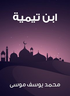 ابن تيمية (eBook, ePUB) - موسى, محمد يوسف