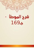 شرح الموطأ - جـ169 (eBook, ePUB)